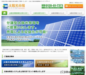 太陽光市場　ソーラーマーケット